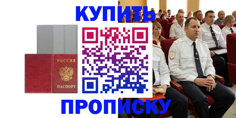 временная регистрация для школы в Лихославле