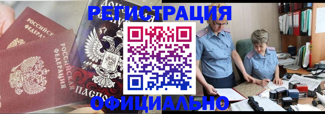 временная регистрация недорого в Лихославле